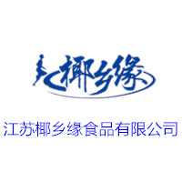 江蘇椰鄉緣