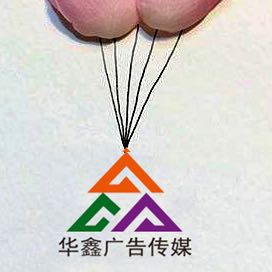 宜興市華鑫廣告傳媒有限公司