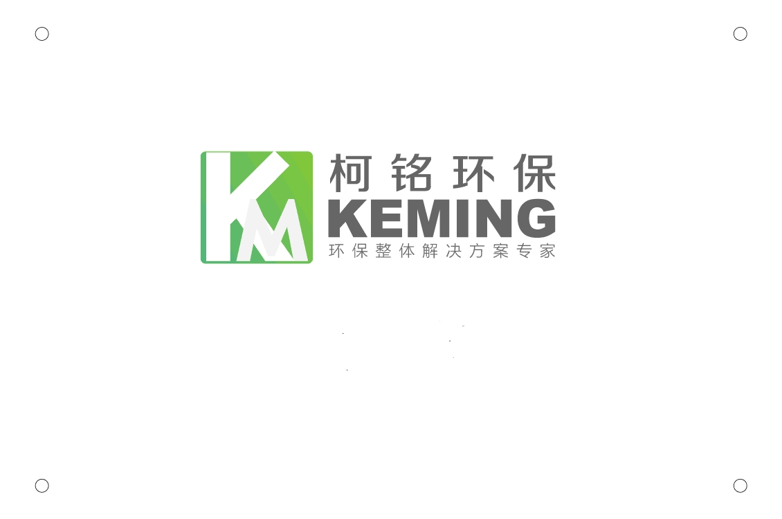 無錫柯銘環保科技有限公司